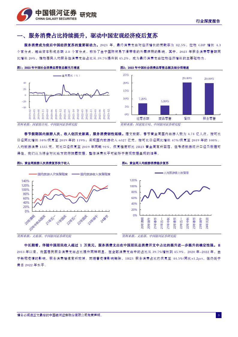 ＂2024年澳门天天开好彩＂的：数字经济_教育版9.85