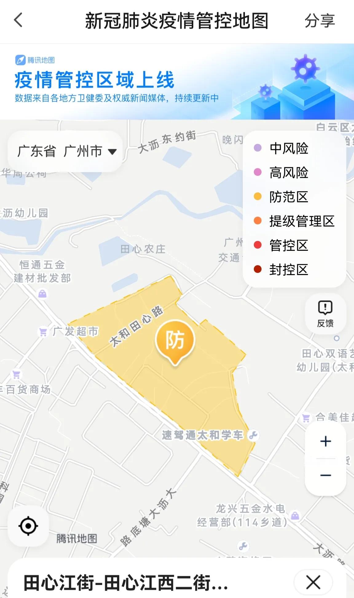 最新管控地区及其观点论述解析