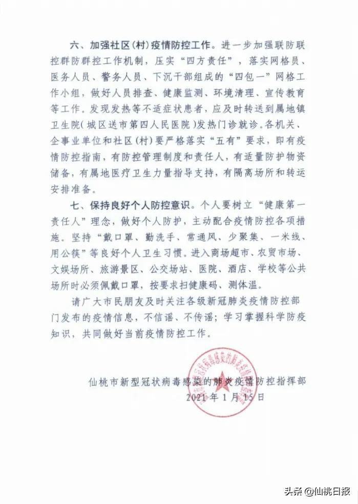 官方通告最新疫情，变化中的学习，信心与成就的力量展现抗疫进展与积极态度