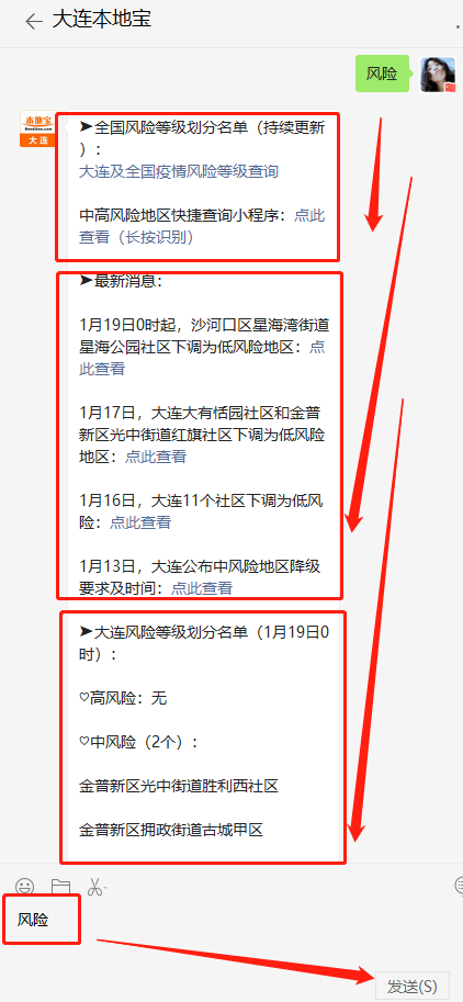 大连疫情等级变化与自我提升之路，学习带来的自信与成就感