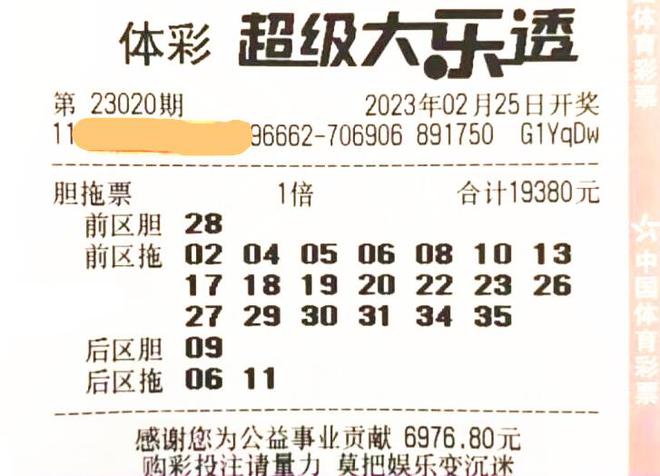 最新大乐透开奖揭示，变化、学习与自信的力量之道