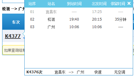 松滋火车站最新时刻表揭秘，小巷深处的惊喜发现
