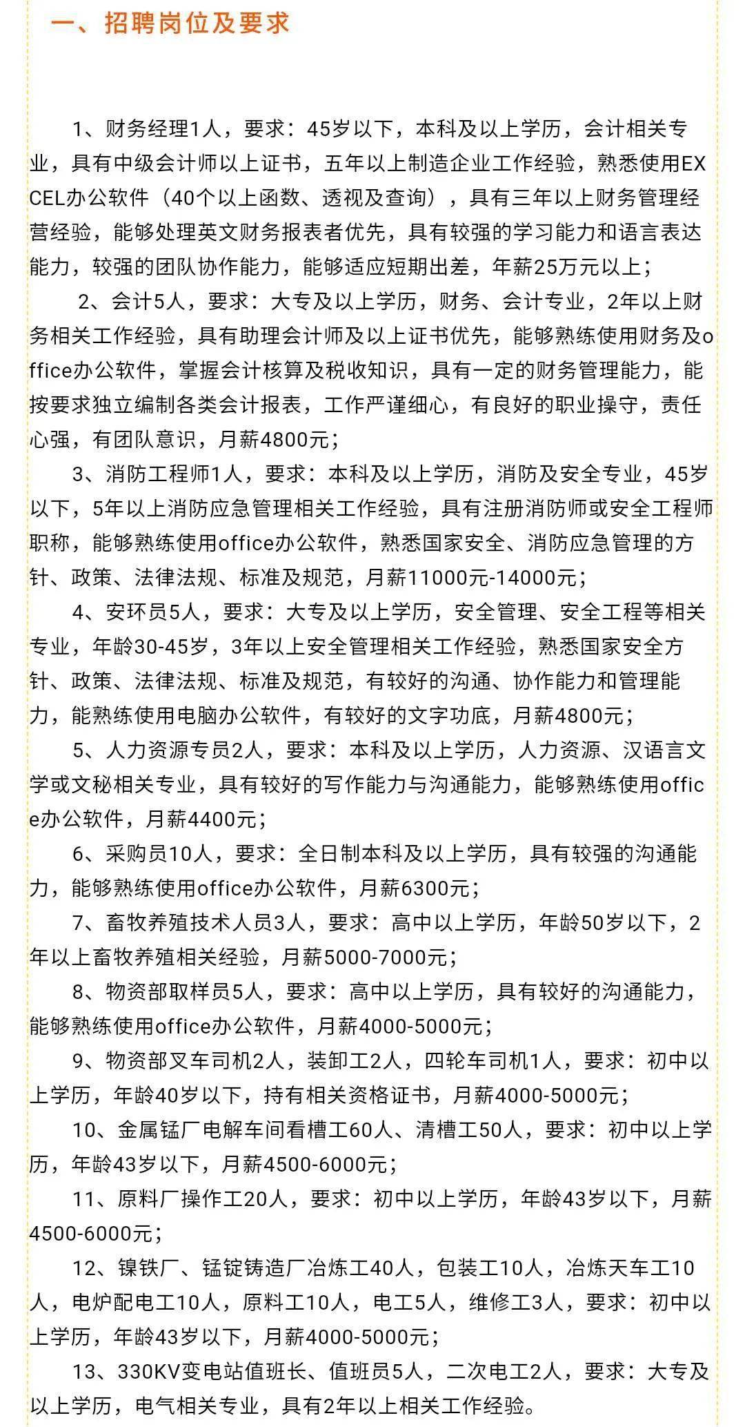 辉县本地最新招聘信息回顾与概览